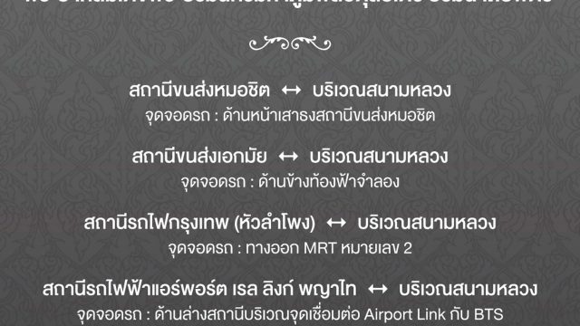 AIS จัดมอเตอร์ไซค์กว่า 300 คัน รับ – ส่ง ทั่วกรุงเทพฯ อำนวยความสะดวกผู้เข้าร่วมงานพระราชพิธีถวายพระเพลิง พระบรมศพพระบาทสมเด็จพระปรมินทรมหาภูมิพลอดุลยเดช บรมนาถบพิตร