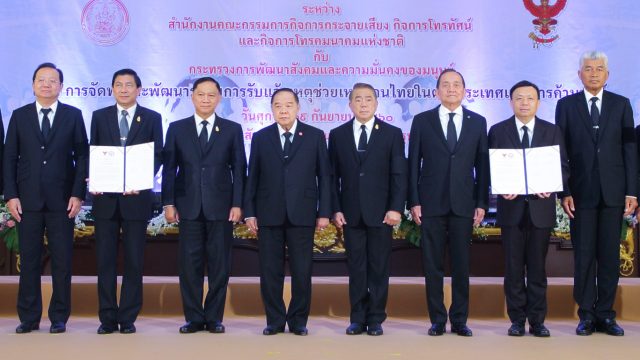 กลุ่มทรู สนับสนุนระบบการรับแจ้งเหตุช่วยเหลือคนไทยในต่างประเทศ ผ่าน SMS และเลขหมายโทรศัพท์เบอร์เดียวทั่วโลก