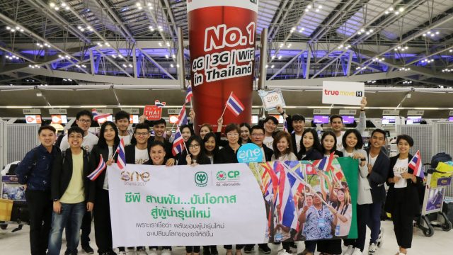 ทรูมูฟ เอช มอบ “ซิมโรมมิ่ง” ให้ 20 เยาวชนตัวแทนประเทศไทย เข้าร่วมการประชุม One Young World 2017