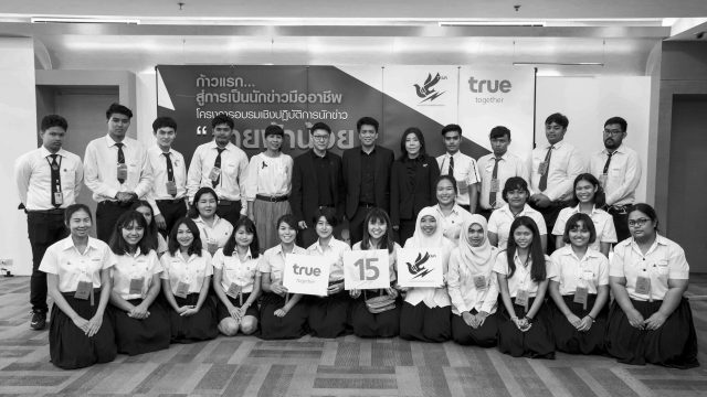 กลุ่มทรู ร่วมกับ สมาคมนักข่าววิทยุและโทรทัศน์ไทย จัดโครงการอบรมเชิงปฎิบัติการ “นักข่าวสายฟ้าน้อย” รุ่นที่ 15