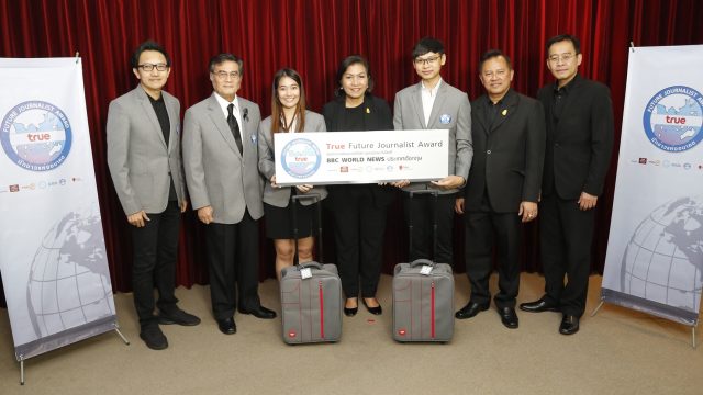 กลุ่มทรู ส่ง 2 นักข่าวแห่งอนาคตดีเลิศ โครงการ “15th True Future Journalist Award 2017”