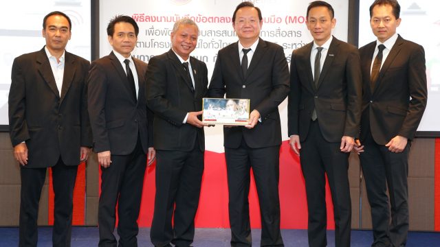 กรมการขนส่งทางบก และ บริษัท ทรู คอร์ปอเรชั่น จำกัด (มหาชน) ลงนามบันทึกข้อตกลงความร่วมมือฯ