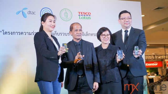 ดีแทค จับมือพันธมิตร เปิดจุดรับขยะอิเล็กทรอนิกส์ใน เทสโก้ โลตัส รณรงค์ประชาชนตื่นตัวกับปัญหาสิ่งแวดล้อม