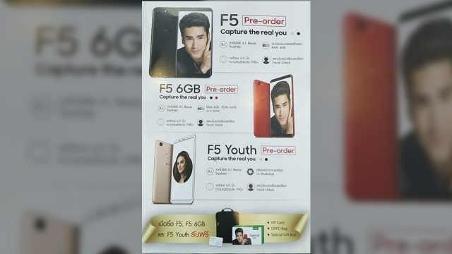 หลุดโปรชัวร์ยืนยันจากไทย OPPO F5 ตัวจริงสายเซลฟี่มีขาย 3 โมเดล