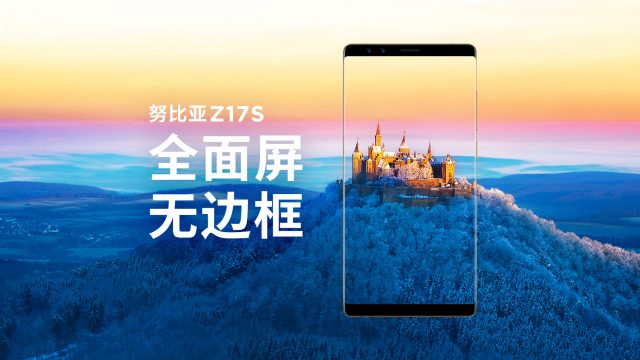 เปิดตัวสมาร์ทโฟน nubia Z17S รุ่นเรือธงล่าสุด  หน้าจอแบบไร้ขอบ พร้อม RAM สูงถึง 8GB!!