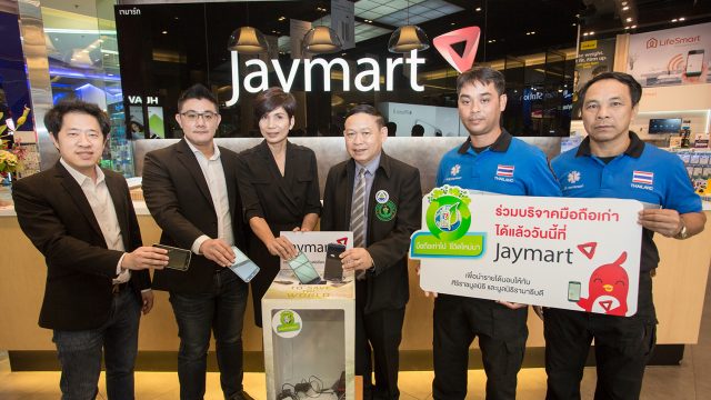 เจมาร์ท ชวนบริจาคมือถือเก่า ในโครงการ “มือถือเก่าไป ชีวิตใหม่มา”