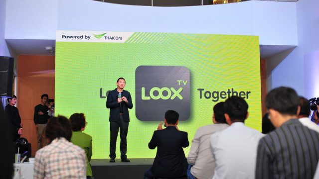 ‘ไทยคม’เปิดตัวแอปพลิเคชั่น LOOX TV สร้างประสบการณ์ใหม่ในการรับชมทีวี
