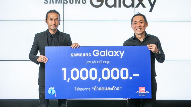 ซัมซุง สมทบทุนโครงการวิ่งการกุศล “ก้าวคนละก้าว” โดยตูน-บอดี้สแลม เป็นผู้ริเริ่มโครงการฯ