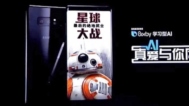 ขอพลังจงสถิตอยู่กับท่าน! Samsung อาจเปิดตัว Galaxy Note8 รุ่น Star Wars