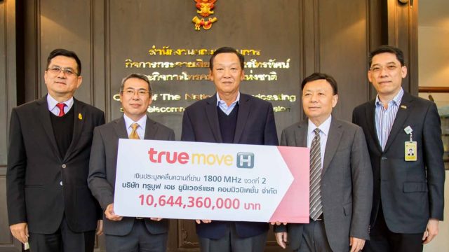 กลุ่มทรู ชำระเงินค่าประมูลคลื่นความถี่ 1800 MHz งวดที่ 2