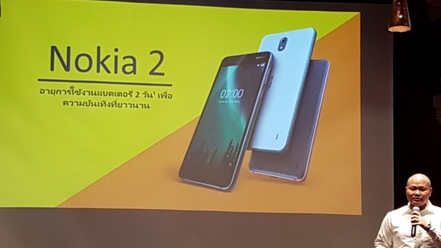 HMD Global เปิดตัว Nokia 2 น้องเล็กแบตอึด ราคาเบาๆ เพียง 3,490 บาท