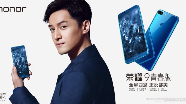 Huawei เปิดตัว Honor 9 Lite สมาร์ทโฟน 4 กล้อง จอ 18:9 ราคาสตาร์ทที่ 5,xxx บาท