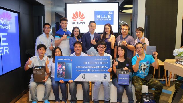 ลูกค้าดีแทค Blue Member รับมอบ Huawei Mate 10 Pro พร้อมร่วมกิจกรรมถ่ายภาพกับเซเลบสุดฮอต