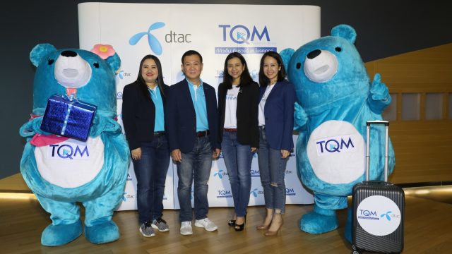 TQM จับมือ dtac ร่วมเป็นพันธมิตรเพิ่มฐานลูกค้า พร้อมมอบของขวัญในช่วงเทศกาลแห่งความสุขให้ลูกค้าแบบจัดเต็ม