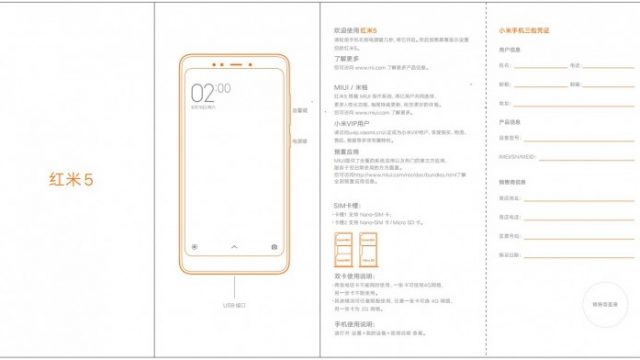 เอกสารยืนยัน Xiaomi Redmi 5 รัน MIUI 9 จากโรงงานพร้อมรองรับสองซิม