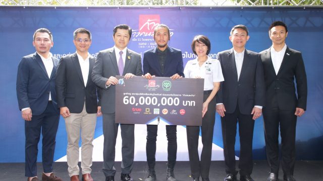 กลุ่มบริษัทเครือเจริญโภคภัณฑ์ขอบคุณลูกค้าที่ร่วมบริจาค 60 ล้านบาทให้กับโครงการ “ก้าวคนละก้าว”