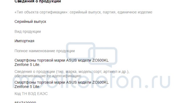 หลุดเบาะแส Asus ZenFone 5 Lite ใช้ชิป Qualcomm จอ 6 นิ้ว