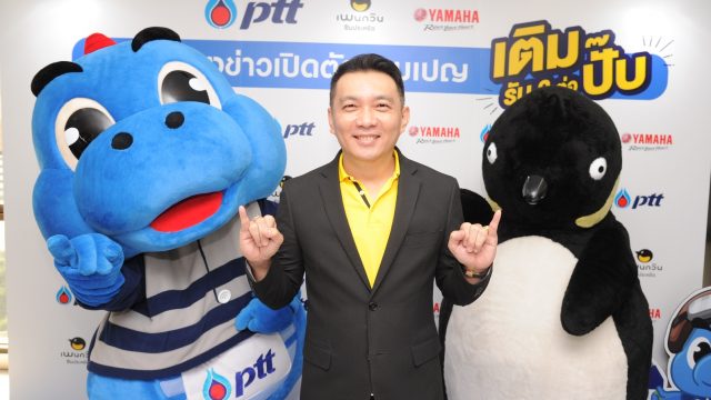 นักบิดมีเฮ! เติมน้ำมันกับ ปตท. รับค่าโทรค่าเน็ตซิมเพนกวินฟรี พร้อมลุ้นรถมอเตอร์ไซค์ ยามาฮ่า ฟินน์