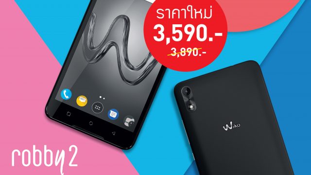 Wiko มอบสิทธิ์เป็นเจ้าของ Wiko Robby2 ในราคาพิเศษ