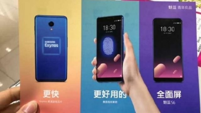 หลุดสเปค Meizu M6s แบบชัดๆ ก่อนเปิดตัว 17 ม.ค.นี้