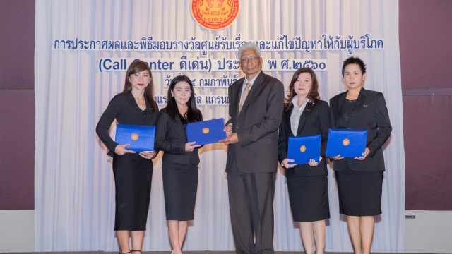 กลุ่มทรู คว้า 4 รางวัล “คอลล์ เซ็นเตอร์ ดีเด่น” ในพิธีมอบรางวัลศูนย์รับเรื่องและแก้ไขปัญหาให้กับผู้บริโภค ประจำปี 2560