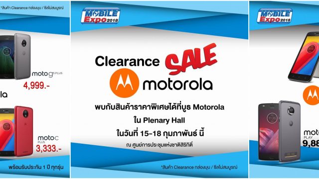 มาก่อนได้ก่อน!! Motolora จัด Clearance Sales จำนวนจำกัดที่งาน TME 2018 เท่านั้น