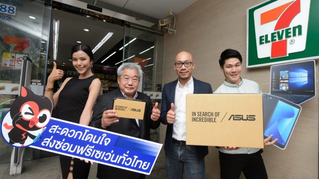 “ASUS” ขยายจุดส่งซ่อมกว่า 10,000 แห่ง ผ่านร้านเซเว่น อีเลฟเว่น
