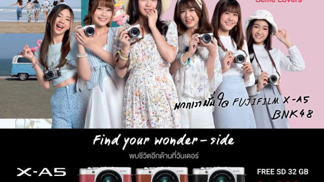 Power Buy จัดโปรเด็ดลดจัดเต็ม Fuji X-A5 ตามกระแส BNK48 พรีเซ็นเตอร์ Fine your wonder side