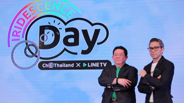 คุ้มค่าทุกนาที…LINE TV มีคอนเทนต์รีรันช่อง 3 ให้ได้ดูแล้ว ใน LINE STATION “Ch3Thailand”