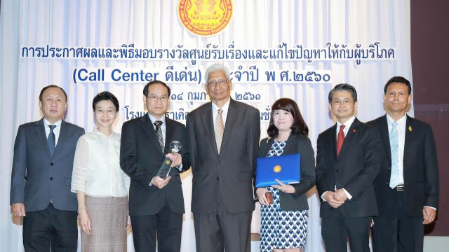 สูตรสำเร็จ dtac call center คว้ารางวัล ‘ศูนย์รับเรื่องและแก้ไขปัญหาให้กับผู้บริโภคดีเด่น’ ยอดเยี่ยมอันดับ 1 ในกลุ่มโทรคมนาคม
