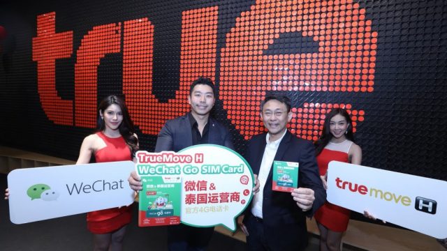 เทนเซ็นต์ร่วมมือทรูมูฟ เอช เปิดตัวซิมใหม่ “TrueMove H WeChat Go SIM” เอาใจนักท่องเที่ยวชาวจีนโดยเฉพาะ