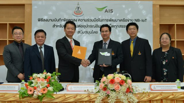 AIS จับมือ มสท. ร่วมสร้างสรรค์ แนวคิดเมืองอัจฉริยะ Smart city ในเมืองมหาวิทยาลัย บนเครือข่าย NB-IoT สนับสนุนโดย ZTE