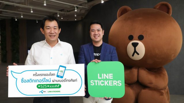 dtac และ LINE เพิ่มช่องทางซื้อสติกเกอร์ไลน์ ง่ายที่สุดผ่านเบอร์โทรศัพท์ได้แล้ววันนี้