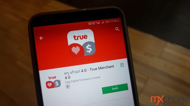 เป็นร้านค้า 4.0 ได้ในแอปฯ เดียว! กลุ่มทรูผุดแอปฯ ทรู เถ้าแก่ 4.0-True Merchant 4.0 เจาะกลุ่มพ่อค้าแม่ค้ายุคใหม่