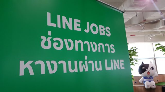 วันนี้ LINE หางานได้แล้ว! LINE JOBS บริการสำหรับหางานผ่าน LINE ตอบโจทย์ปัญหาในตลาดหางาน