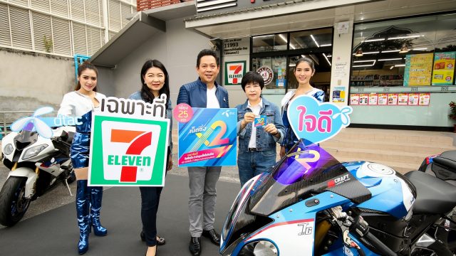 dtac ผนึกกำลัง 7-Eleven เปิดตัวซิม “เน็ตซิ่ง x2” จัดเต็มความคุ้มค่าแบบคูณสองในราคาเบา ๆ