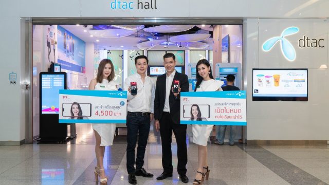 dtac พร้อมขาย OPPO F7 ชูโรงเซลฟี่สวยสมจริง ในราคาสุดคุ้มที่ดีแทควันนี้