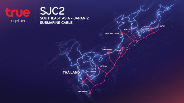 กลุ่มทรู ประกาศร่วมลงทุนโครงการเคเบิ้ลใต้น้ำสายใหม่ SJC2 เสริมศักยภาพระบบสื่อสารระหว่างประเทศให้ดียิ่งขึ้น
