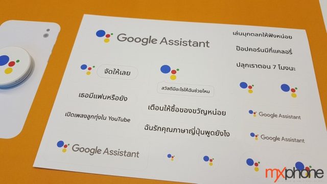 อับดุลเอ้ย ถามอะไรตอบได้!! Google Assistant เวอร์ชั่นภาษาไทยบนมือถือพร้อมให้ใช้งานได้แล้วในสัปดาห์หน้า