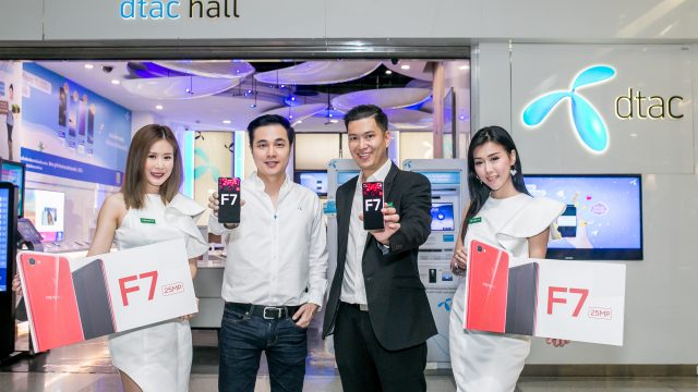 DTAC Hot Deal ร่วมกับ OPPO F7 มอบข้อเสนอสุดพิเศษ ส่วนลดค่าเครื่องสูงสุด 4,500 บาท