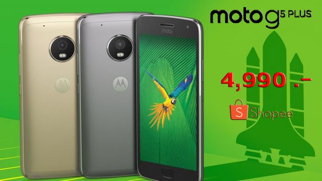 คืนนี้เที่ยงคืนยันเที่ยงวัน Shopee มีแฟลตเซลล์  MOTO G5 Plus เหลือ 4,990 บาท