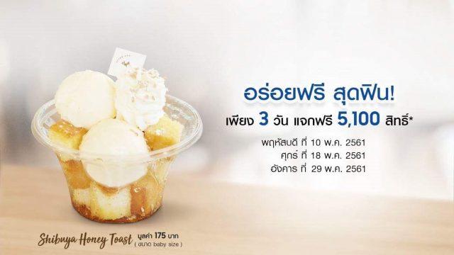 ซัมซุง มอบสิทธิพิเศษสำหรับผู้ใช้ Samsung Galaxy รับฟรี Shibuya Honey Toast จากร้าน After You ผ่าน “Galaxy Gift”
