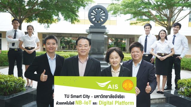 AIS เดินหน้า ผู้นำ IoT เพื่อประเทศต่อเนื่อง ผนึก มหาวิทยาลัยธรรมศาสตร์ นำ IoT เสริมแกร่ง ยกระดับสู่มหาวิทยาลัยอัจฉริยะ