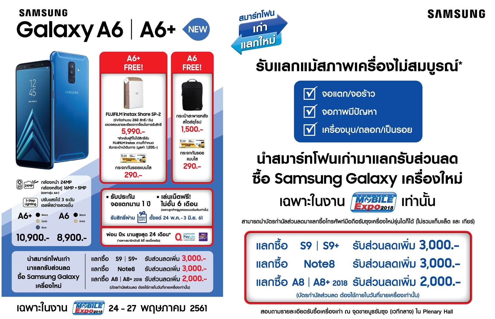 TME A6 Promotion_1-horz