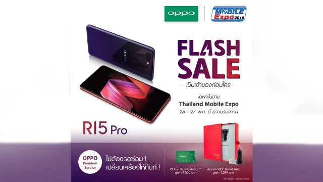 เป็นเจ้าของก่อนใคร! OPPO R15 Pro มีขายที่ TME2018 ระหว่างวันที่ 26-27 พ.ค.นี้