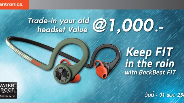 มีหูฟังเก่ารีบเอามาแลกให้ไว! Plantronics จัดโปรท้าฝน กับส่วนลดแลกซื้อหูฟัง 4 รุ่นสุดฮิตสูงสุด 1,000 บาท
