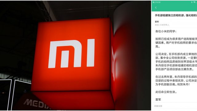 Xiaomi ตั้งทีมพัฒนากล้องเพื่อเสริมศักยภาพถ่ายรูปบนสมาร์ทโฟน
