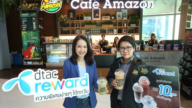 ดีแทค รีวอร์ด ใจดี มีเยอะทั่วไทย ให้ลูกค้ารับส่วนลดเครื่องดื่มทุกเมนู 10 บาท ที่ คาเฟ่ อเมซอน