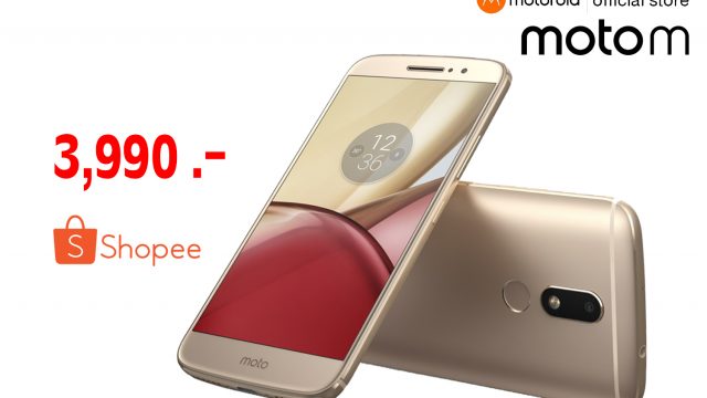 ราคาเดียวกับงาน TME2018! Moto M จัดโปรฯ ลดหนักมากเหลือเพียง 3,990 บาท ที่ Shopee