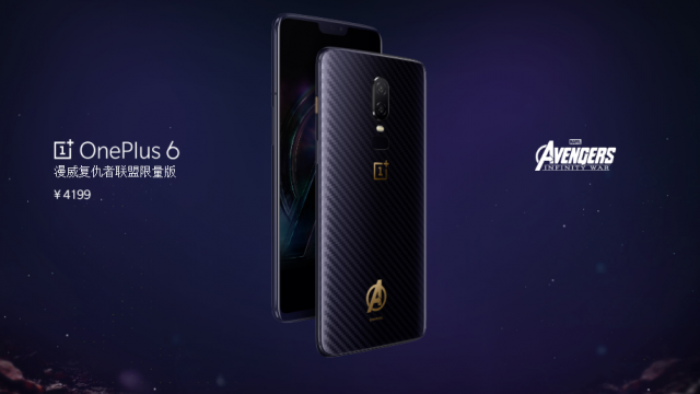 มาตามคาด! เปิดตัว OnePlus 6 รุ่นพิเศษ Avengers: Infinity War Edition แพงกว่าเวอร์ชั่นธรรมดานิดๆ